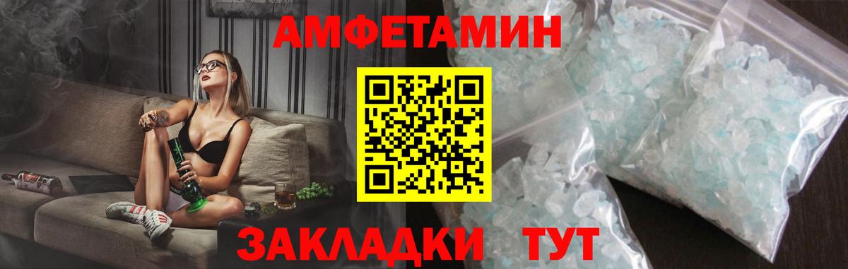 АМФ 97% Сызрань