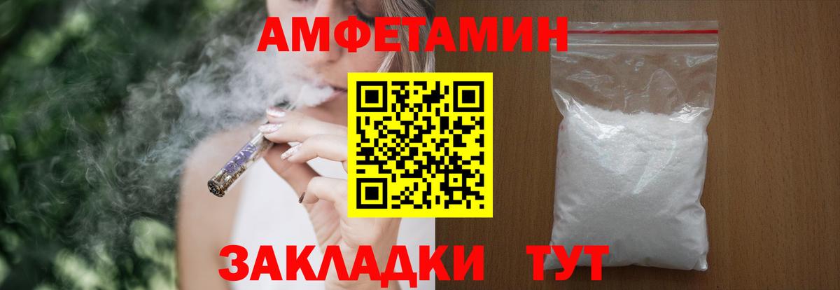 Сызрань  Amphetamine 97%  Amphetamine  Вход с VPN 