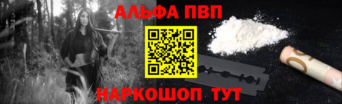 A-PVP Crystall Сызрань