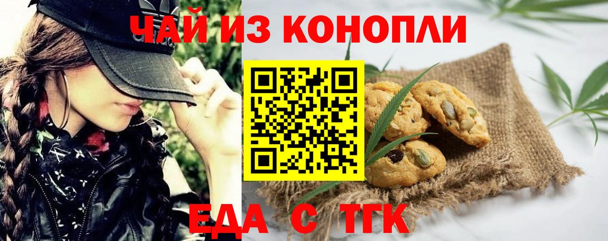 Сызрань  Canna-Cookies конопля  Вход с VPN 