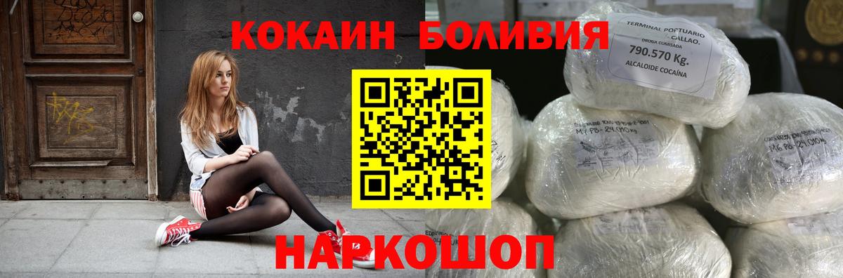 Cocaine FishScale Сызрань