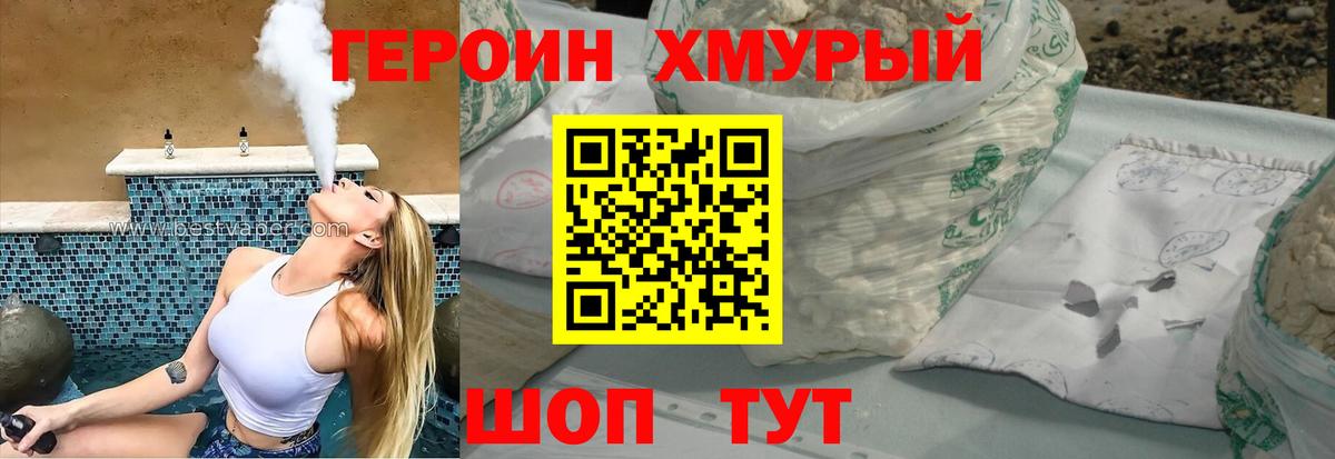 Героин афганец  Вход с VPN  Сызрань 