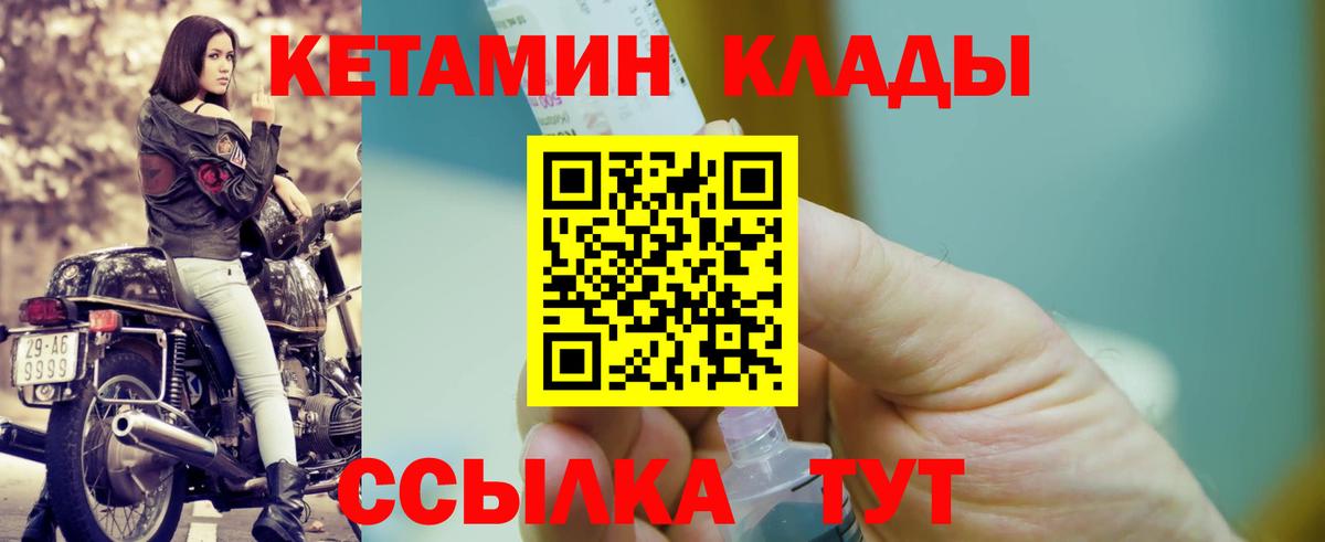 Кетамин VHQ  Вход с VPN  Кетамин VHQ  Сызрань 