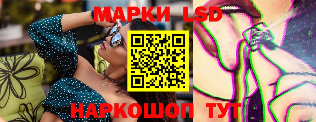 Лсд 25 экстази кислота Сызрань