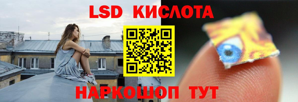 ЛСД экстази  LSD-25 экстази ecstasy  Сызрань  omg зеркало  Лсд 25 экстази кислота  Вход с VPN 