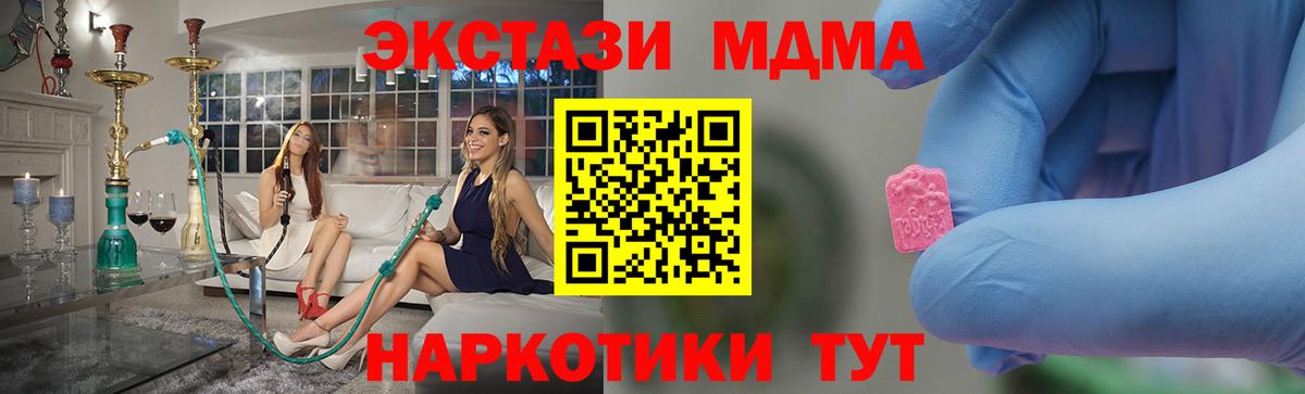 Мефедрон   Сызрань  MDMA  МАРИХУАНА  Cocaine  Вейп ТГК  Вход с VPN  ГАШ  МАРИХУАНА 
