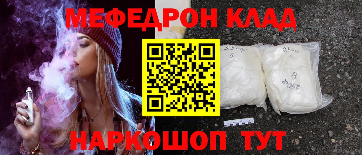Мефедрон Сызрань