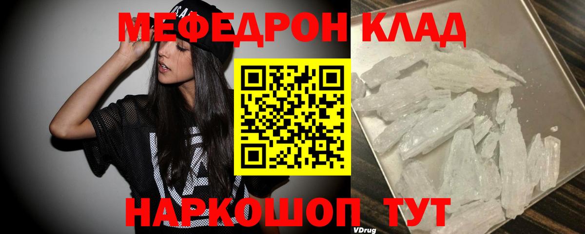 Сызрань    ONION  Мефедрон кристаллы  Вход с VPN  МЕФ 4 MMC 