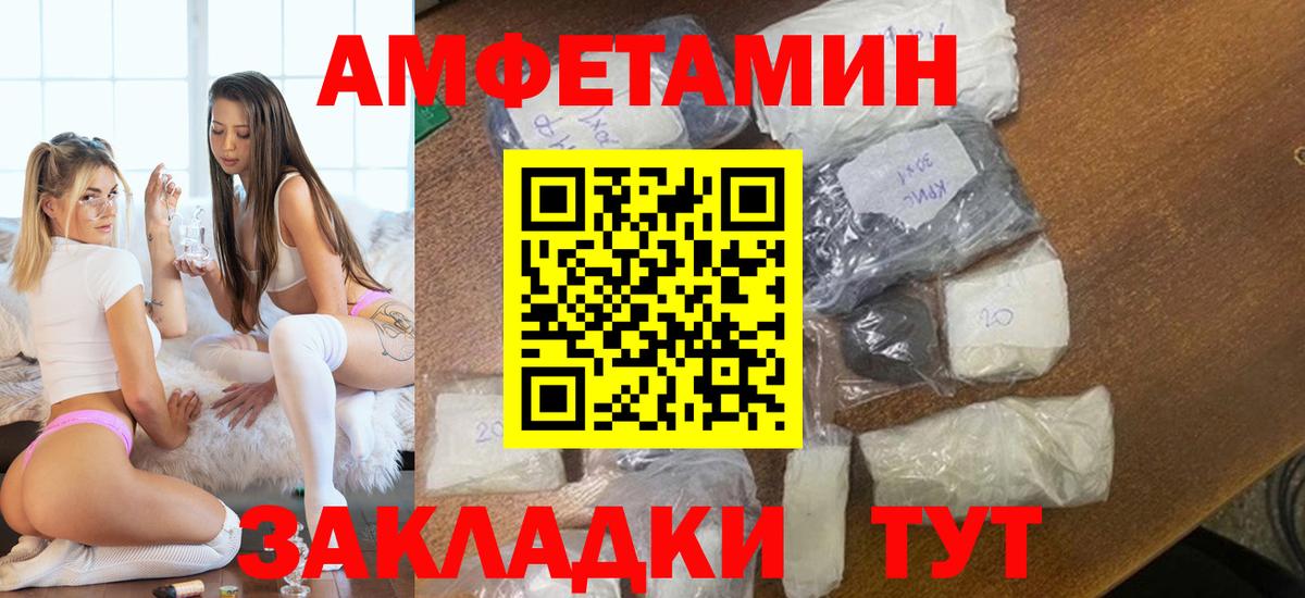 МЕТАМФЕТАМИН винт Сызрань