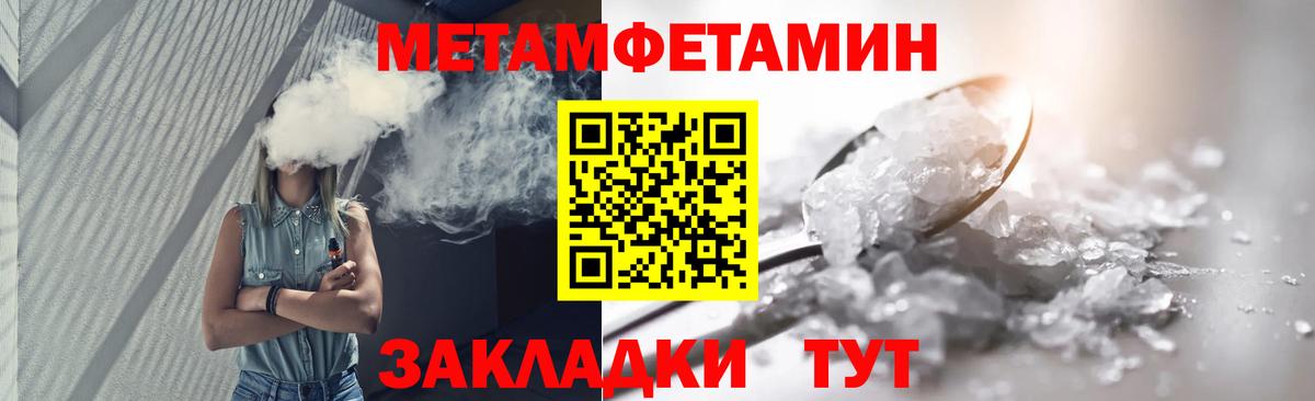 Сызрань  Первитин мет  Вход с VPN 