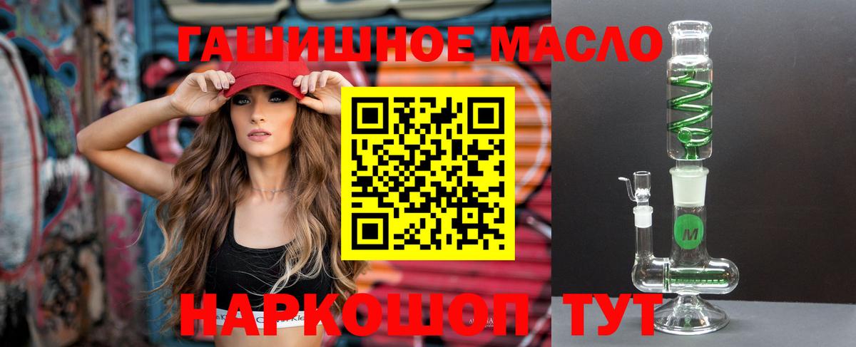 ТГК гашишное масло Сызрань